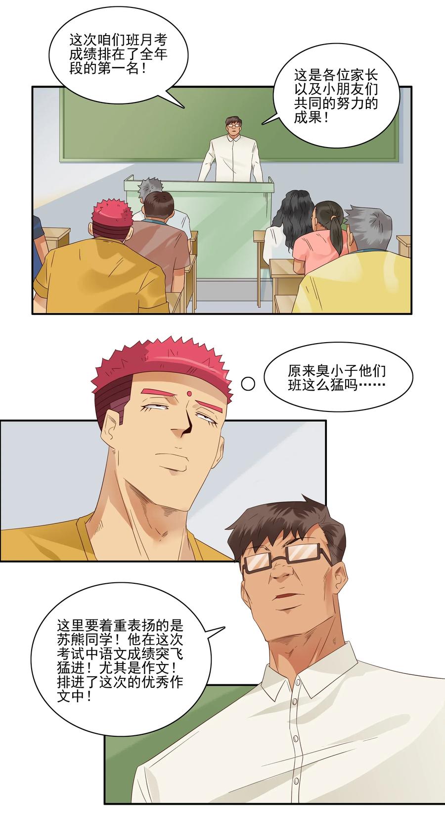 🍱殺手古德 1827 优秀作文 第3页