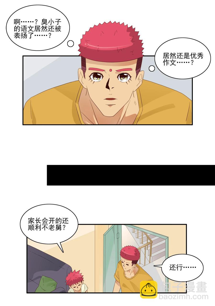 🍱殺手古德 1827 优秀作文 第4页