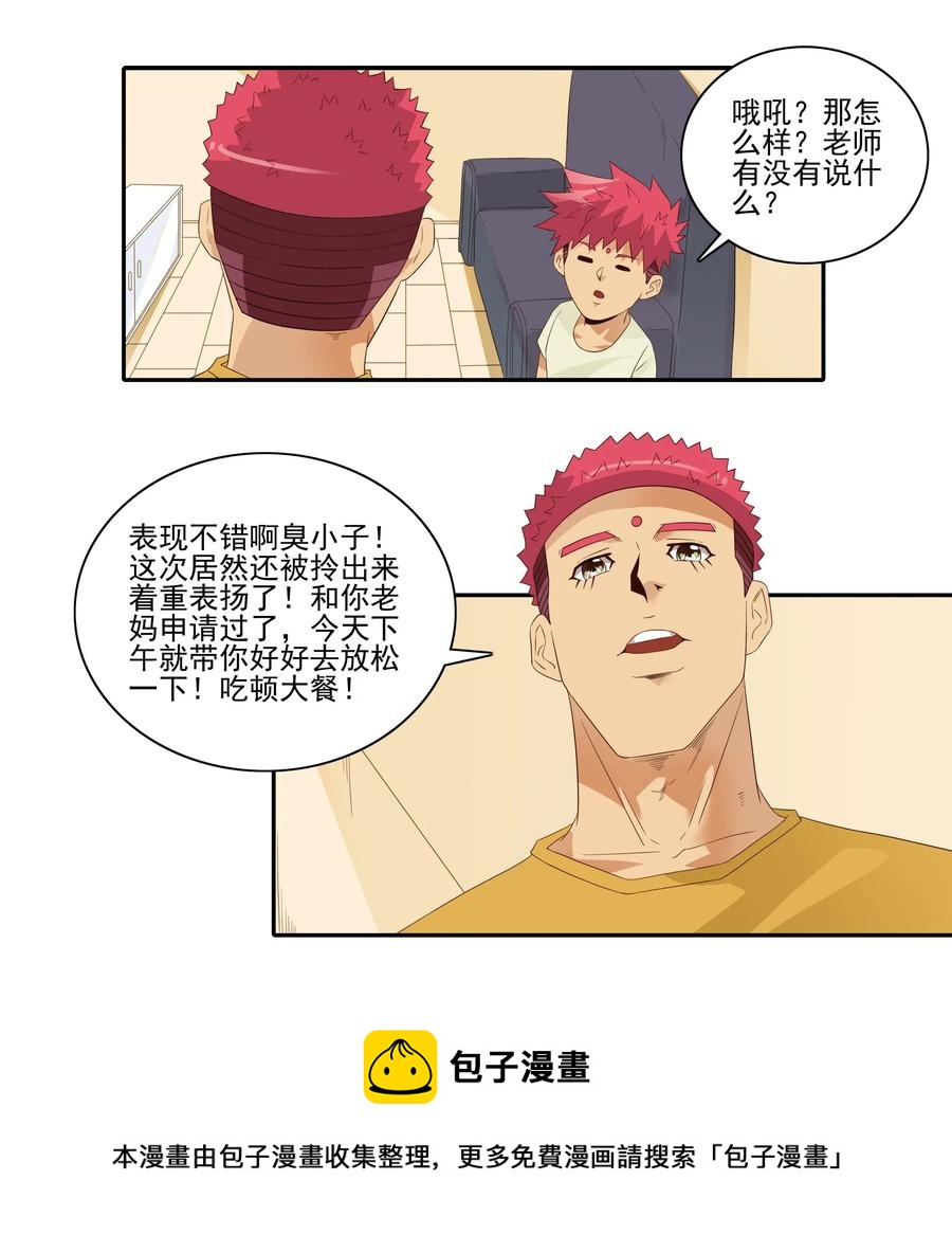 🍱殺手古德 1827 优秀作文 第5页