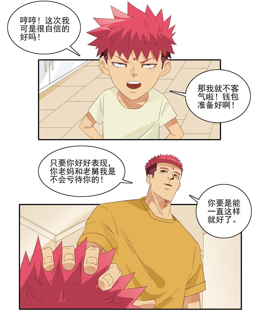 🍱殺手古德 1827 优秀作文 第6页