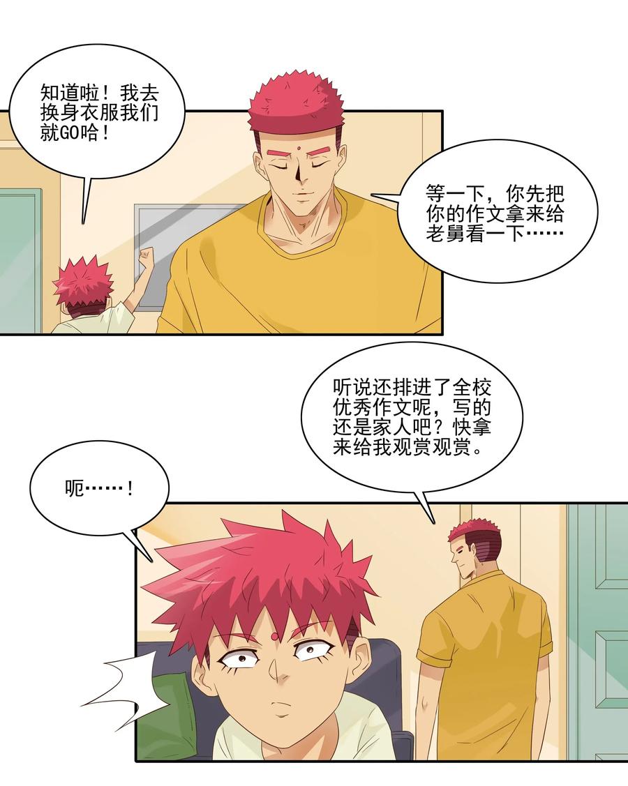 🍱殺手古德 1827 优秀作文 第7页
