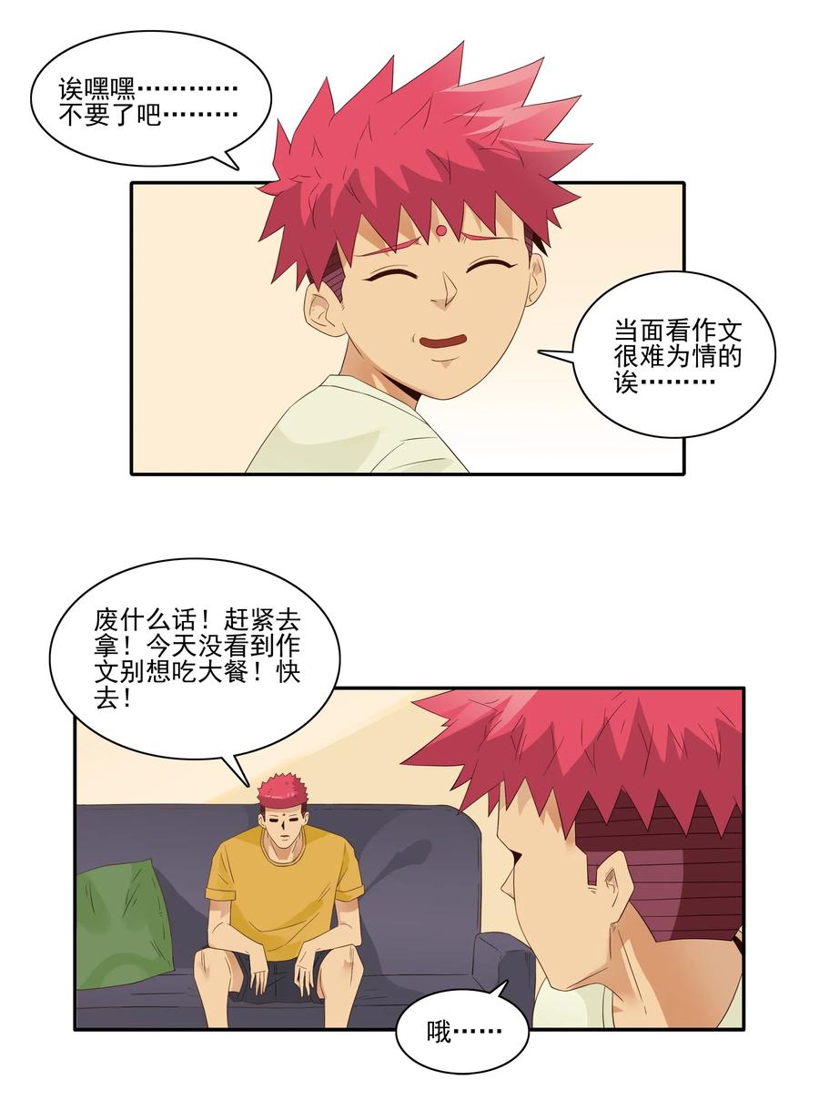🍱殺手古德 1827 优秀作文 第8页