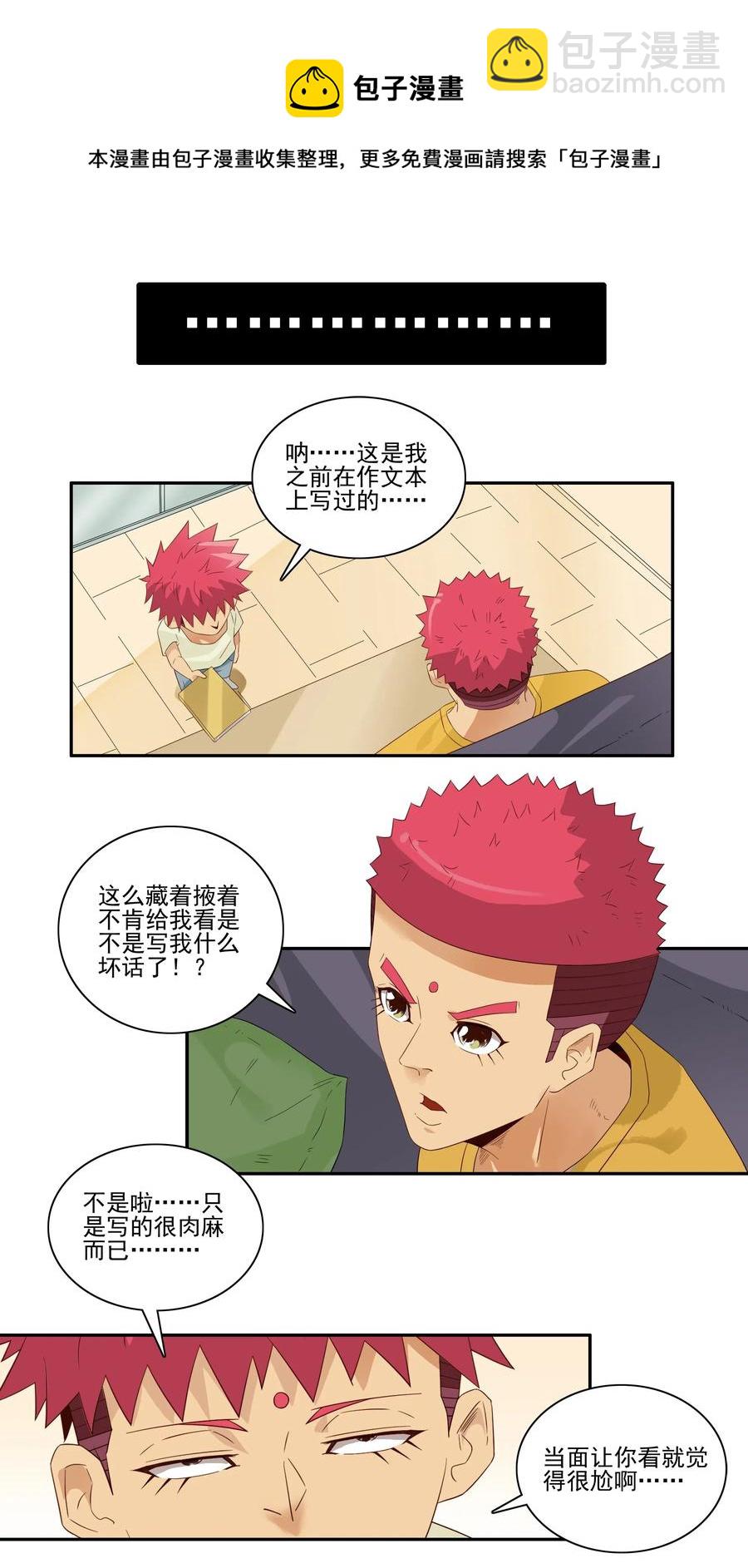 🍱殺手古德 1827 优秀作文 第9页