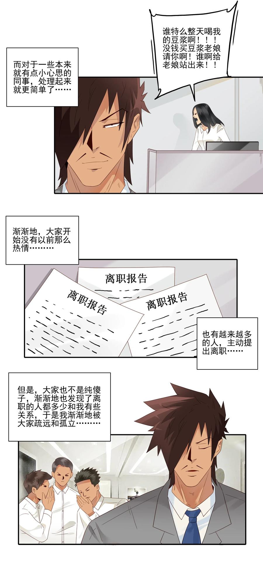 🍱殺手古德 1831 同事关系 第10页