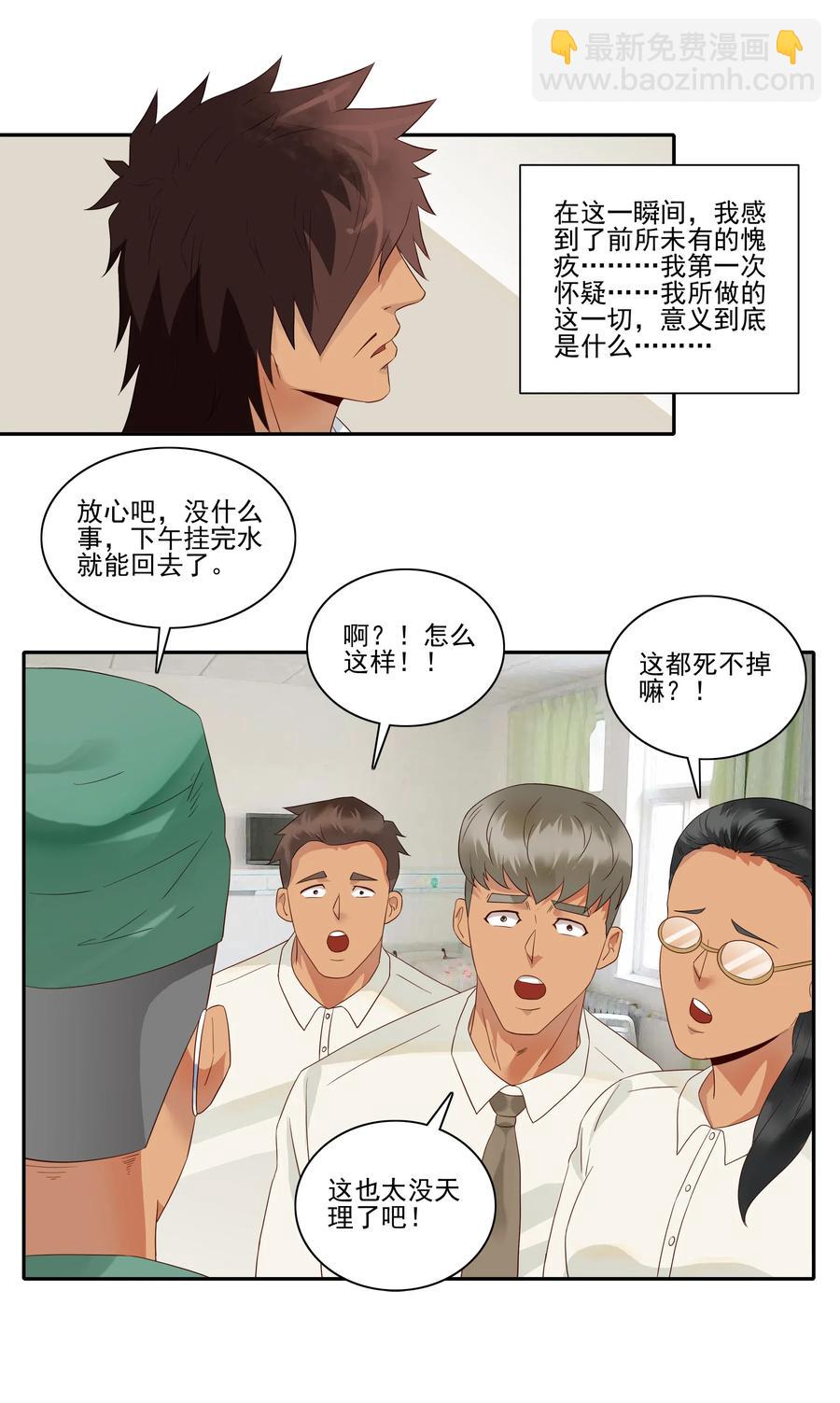 🍱殺手古德 1831 同事关系 第14页