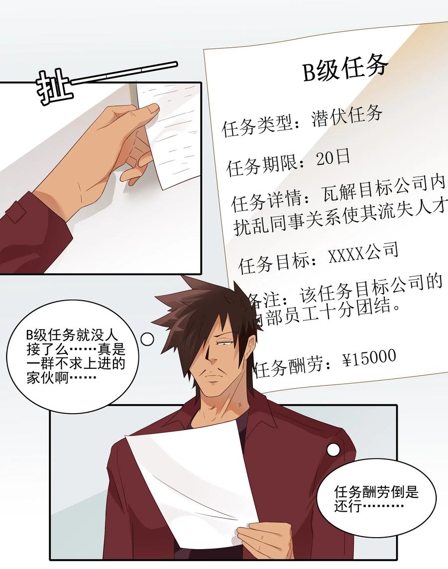 🍱殺手古德 1831 同事关系 第3页