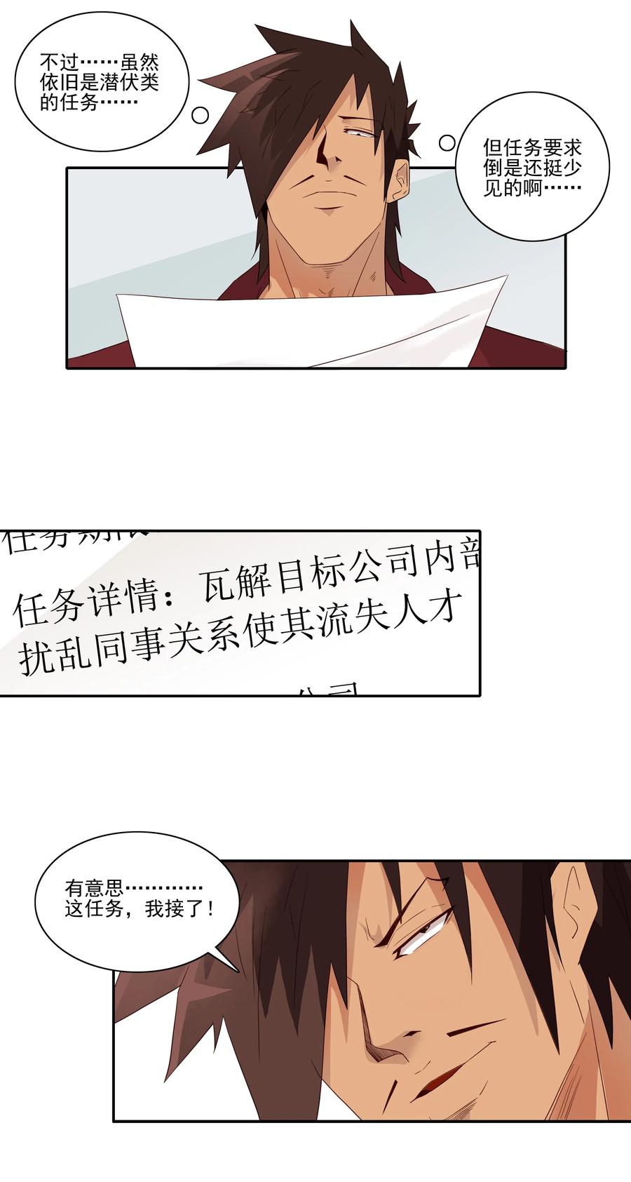 🍱殺手古德 1831 同事关系 第4页