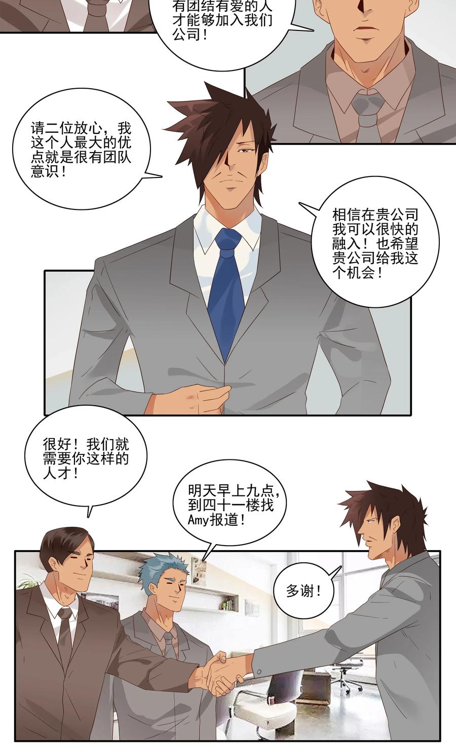 🍱殺手古德 1831 同事关系 第6页