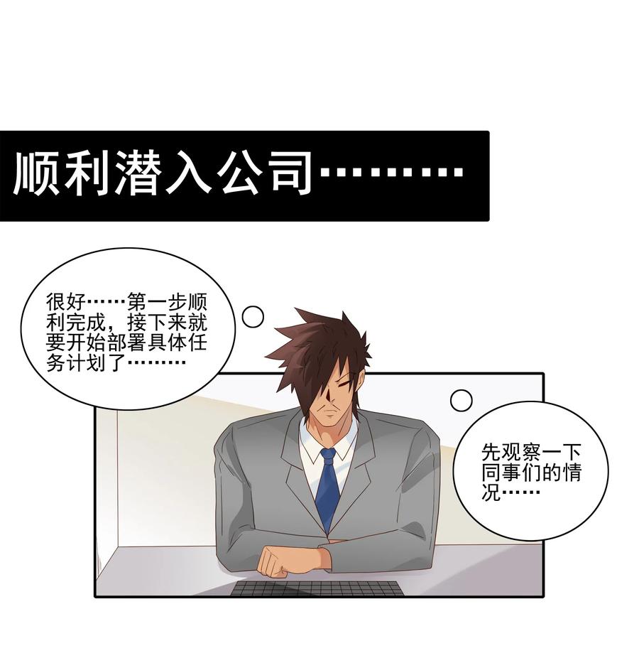 🍱殺手古德 1831 同事关系 第7页