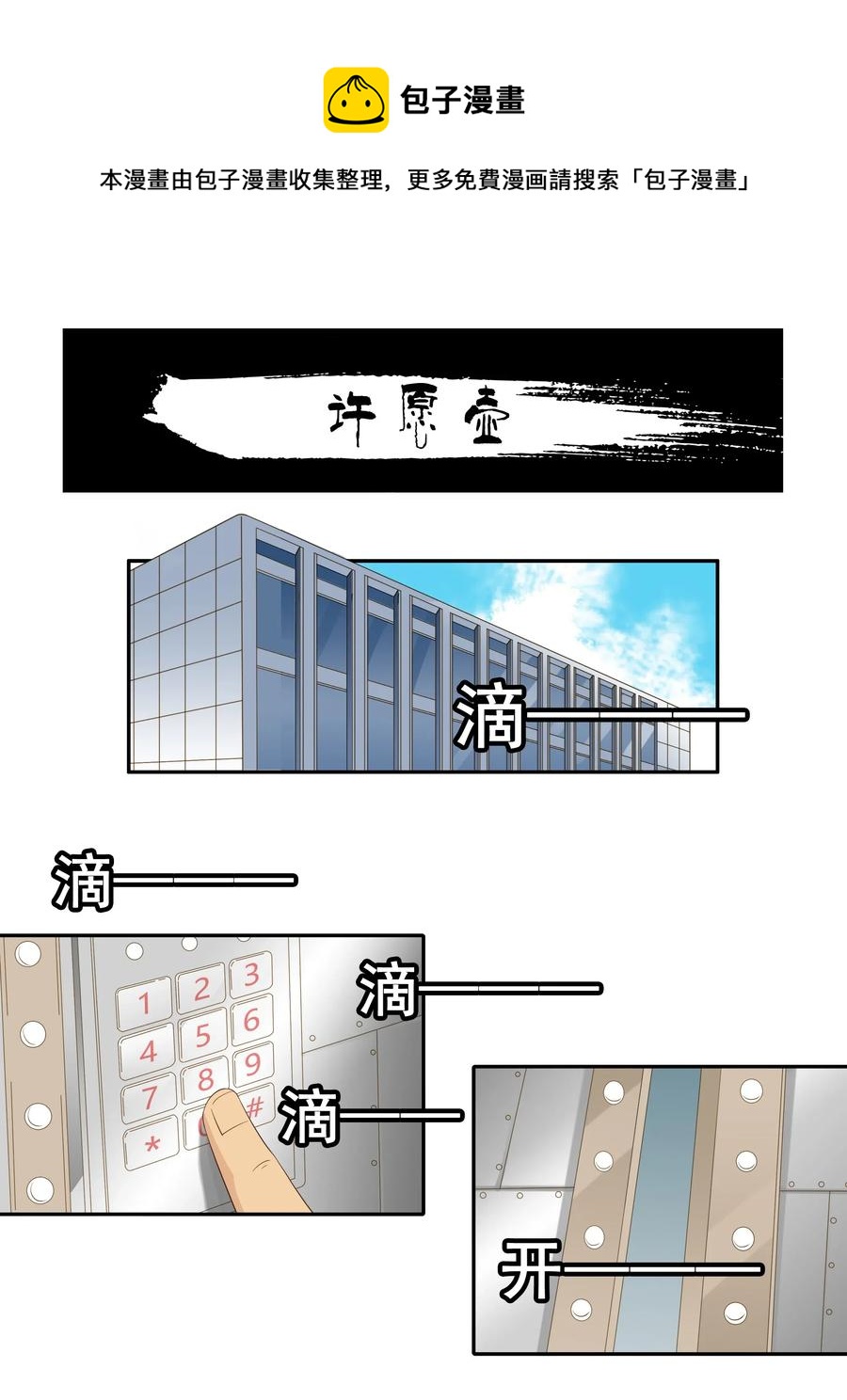 🍱殺手古德 1833 许愿壶 第1页