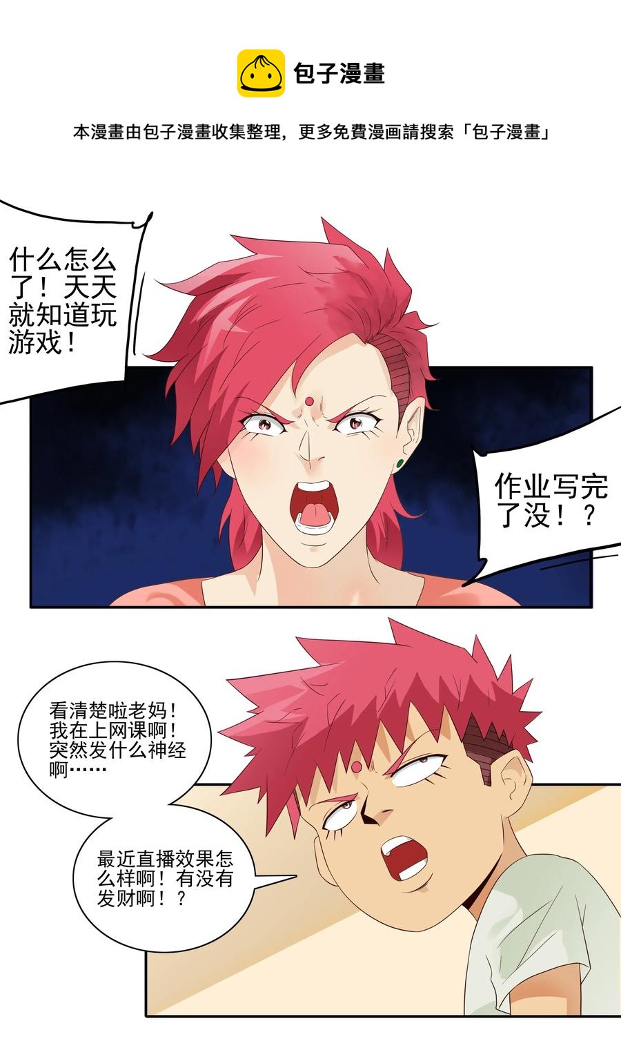 🍱殺手古德 1833 许愿壶 第13页