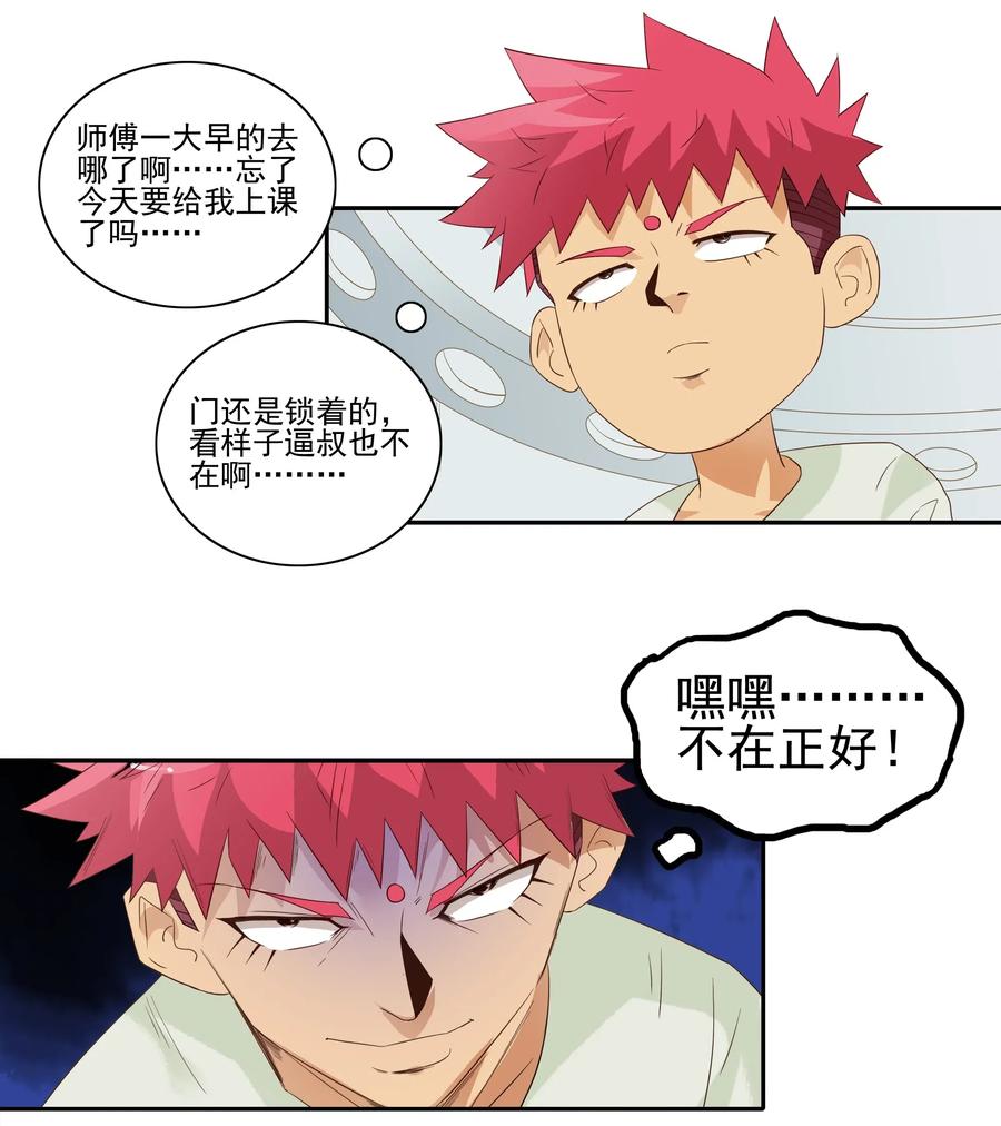 🍱殺手古德 1833 许愿壶 第3页