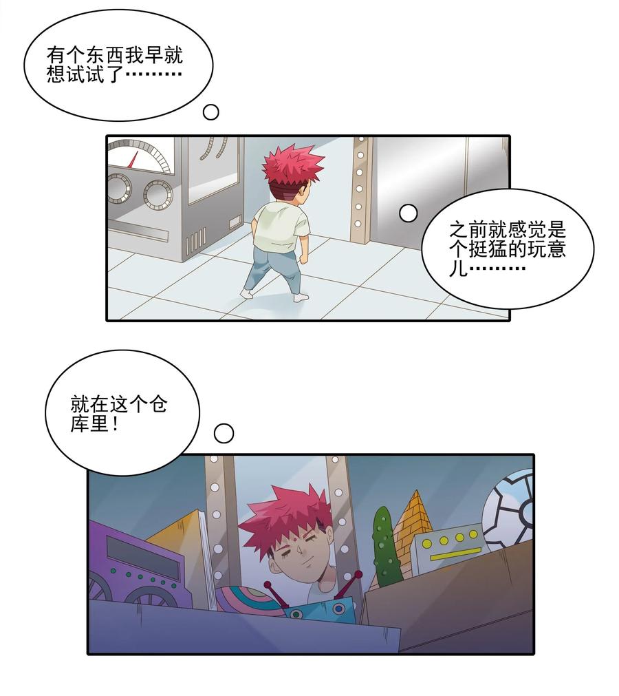 🍱殺手古德 1833 许愿壶 第4页