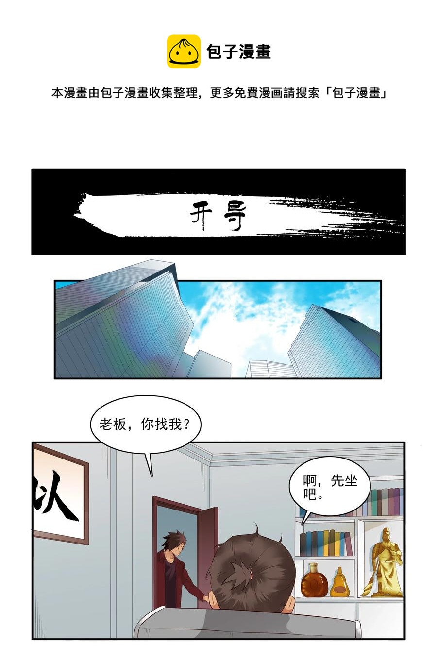 🍱殺手古德 1835 开导 第1页