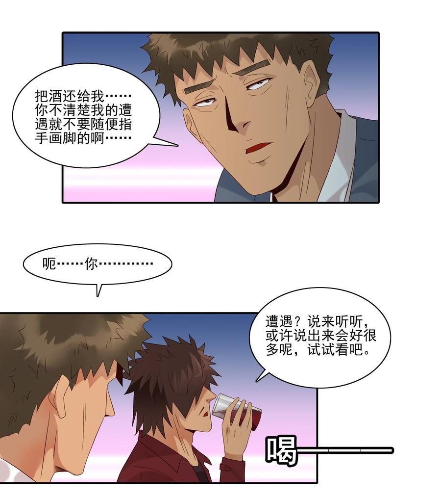 🍱殺手古德 1835 开导 第10页