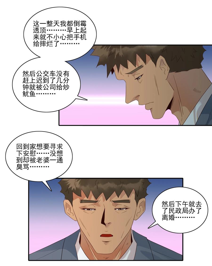 🍱殺手古德 1835 开导 第11页