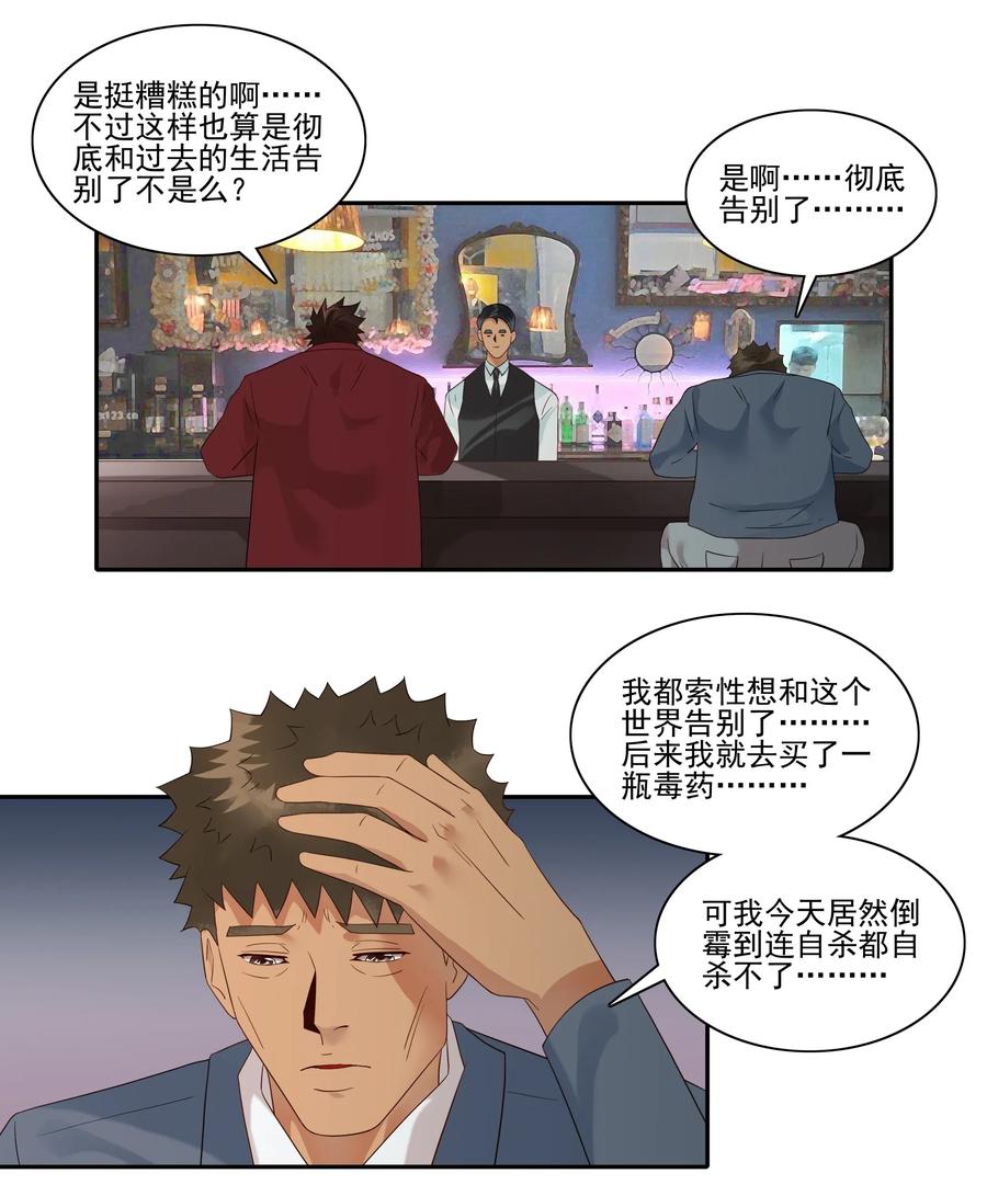🍱殺手古德 1835 开导 第12页