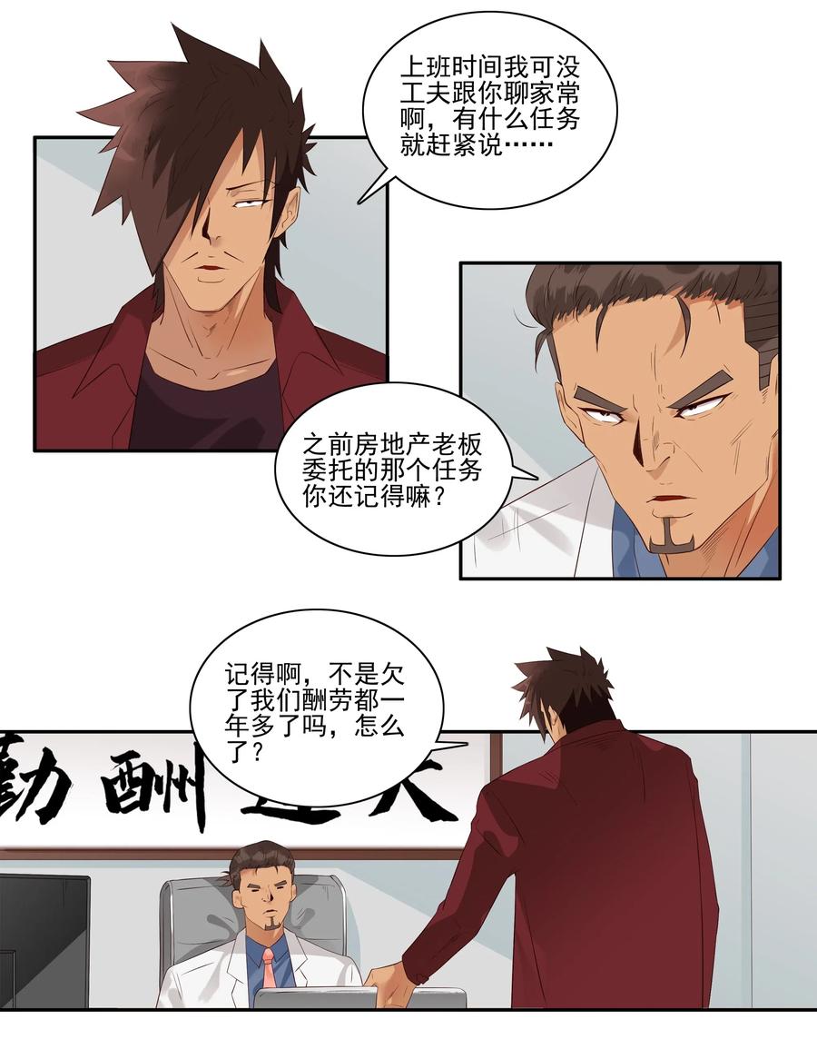 🍱殺手古德 1835 开导 第2页