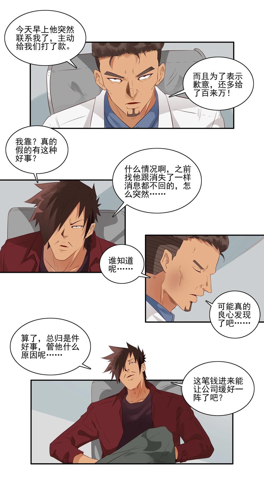 🍱殺手古德 1835 开导 第3页