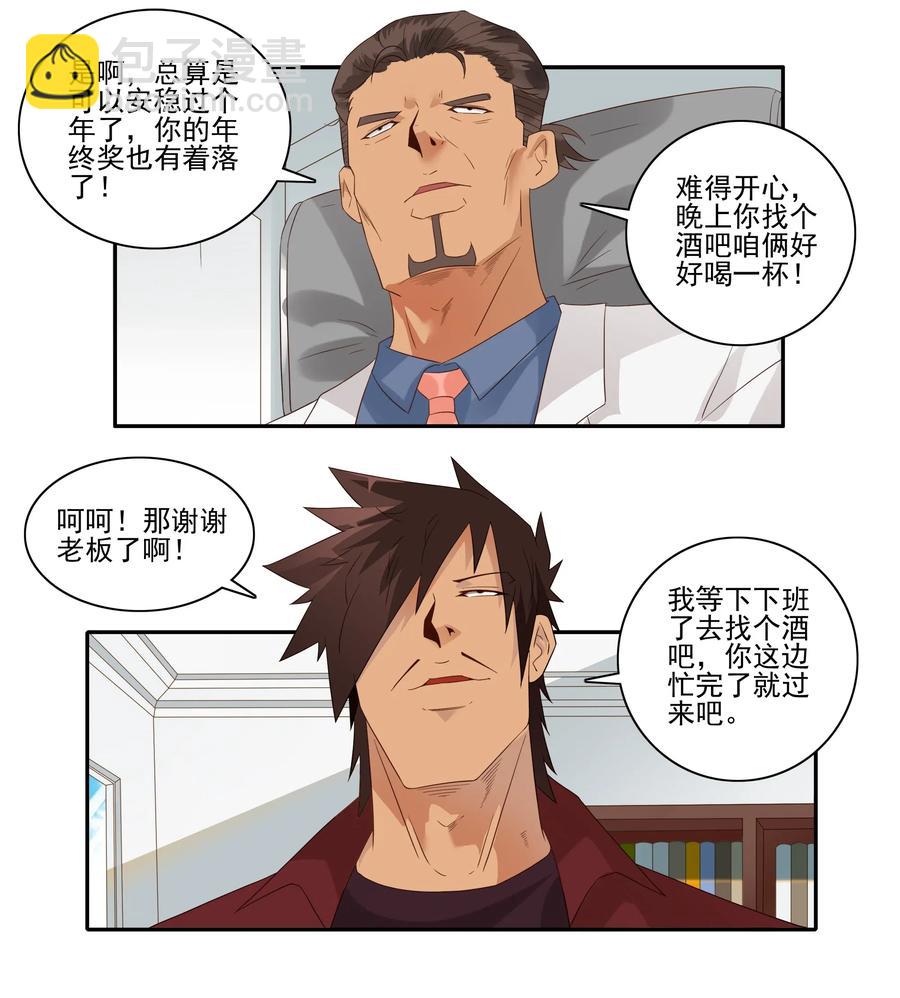 🍱殺手古德 1835 开导 第4页