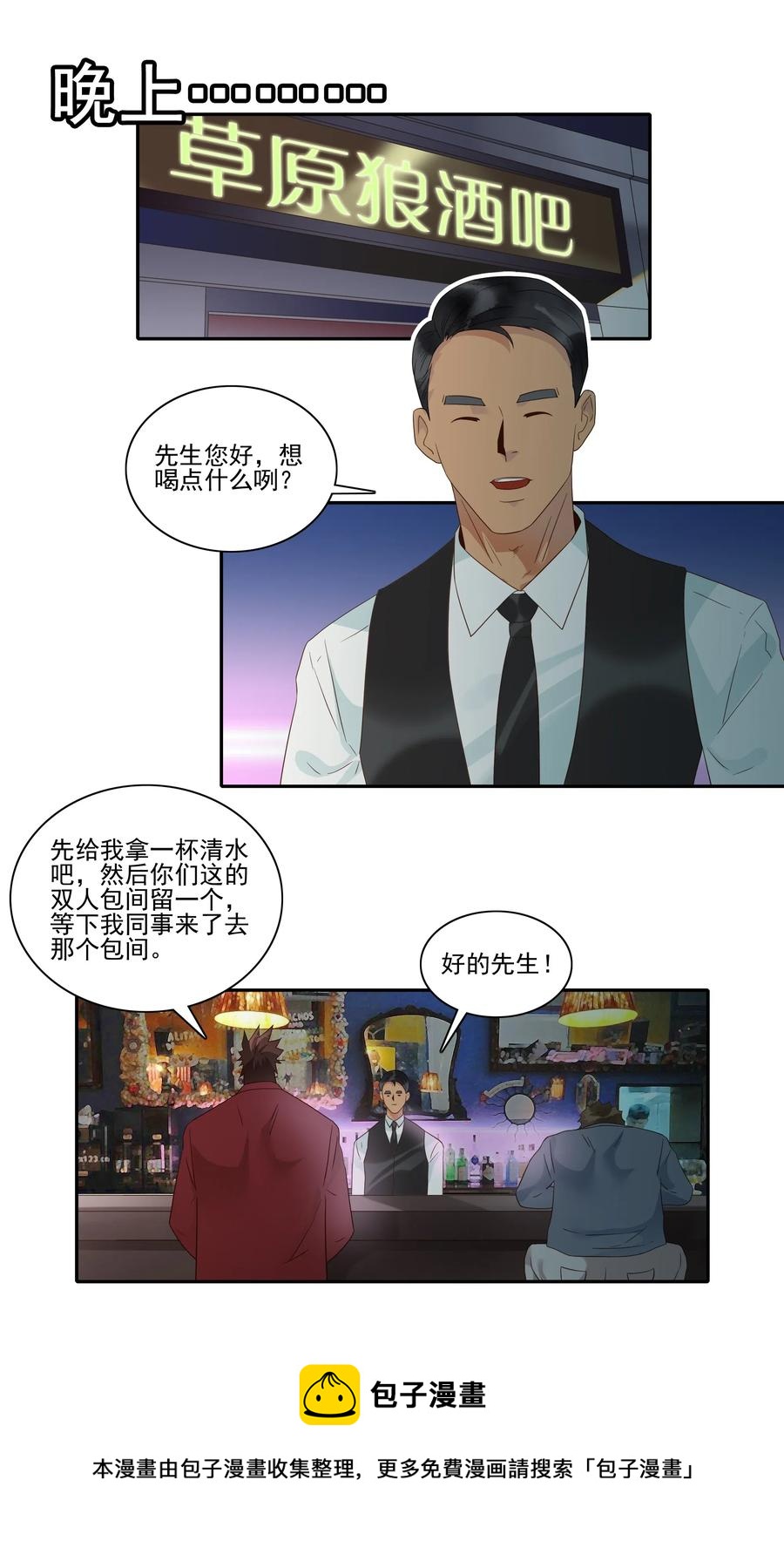 🍱殺手古德 1835 开导 第5页