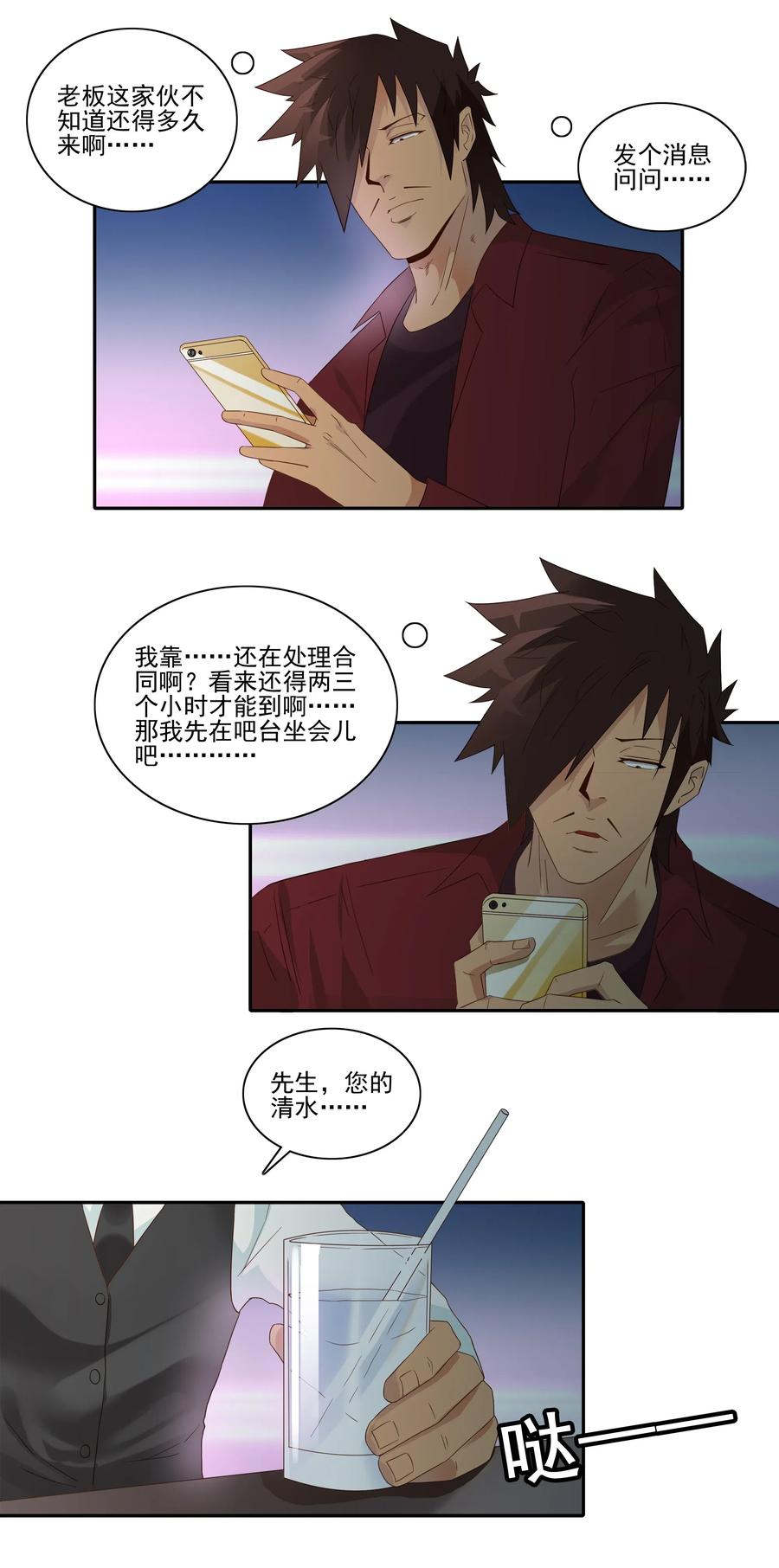 🍱殺手古德 1835 开导 第6页