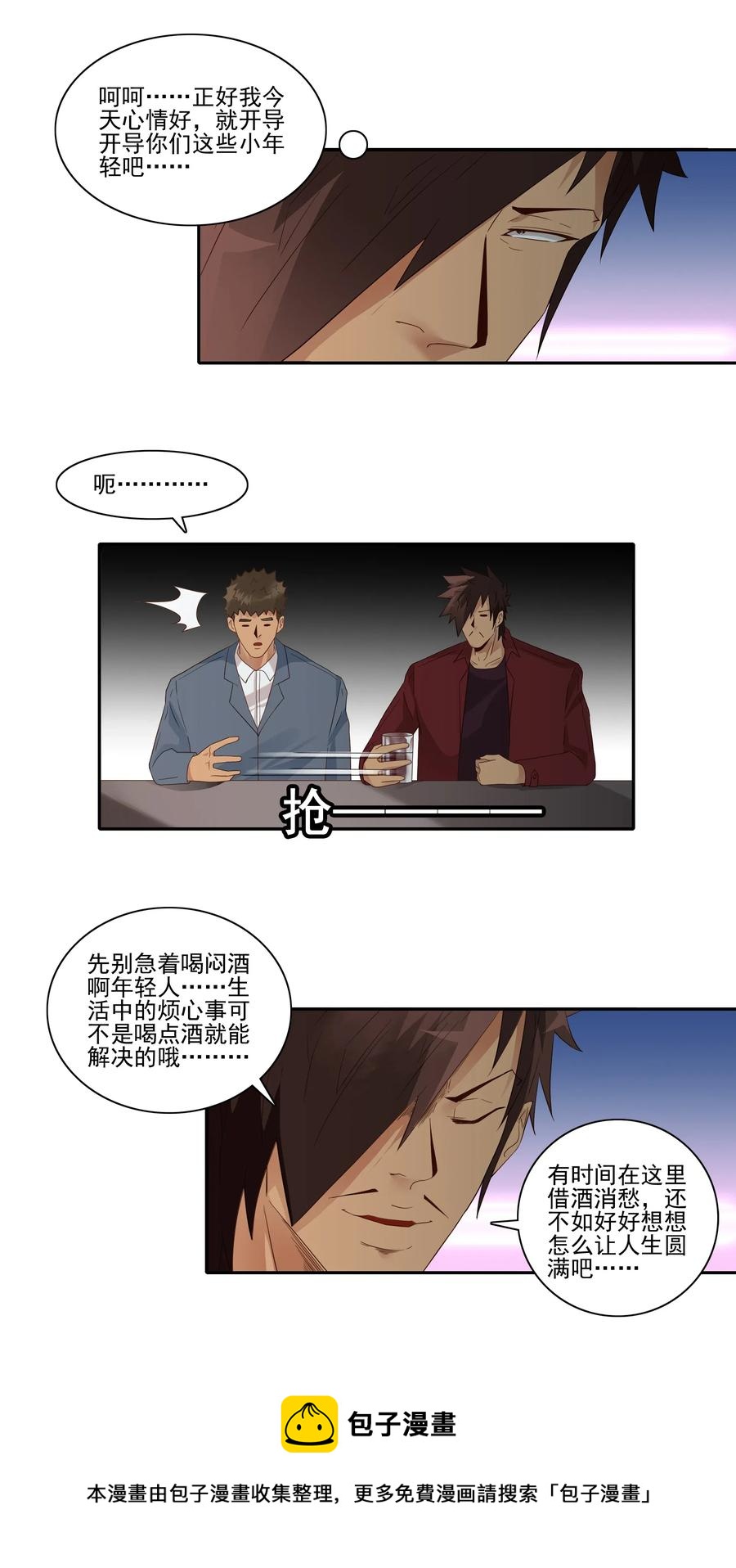 🍱殺手古德 1835 开导 第9页