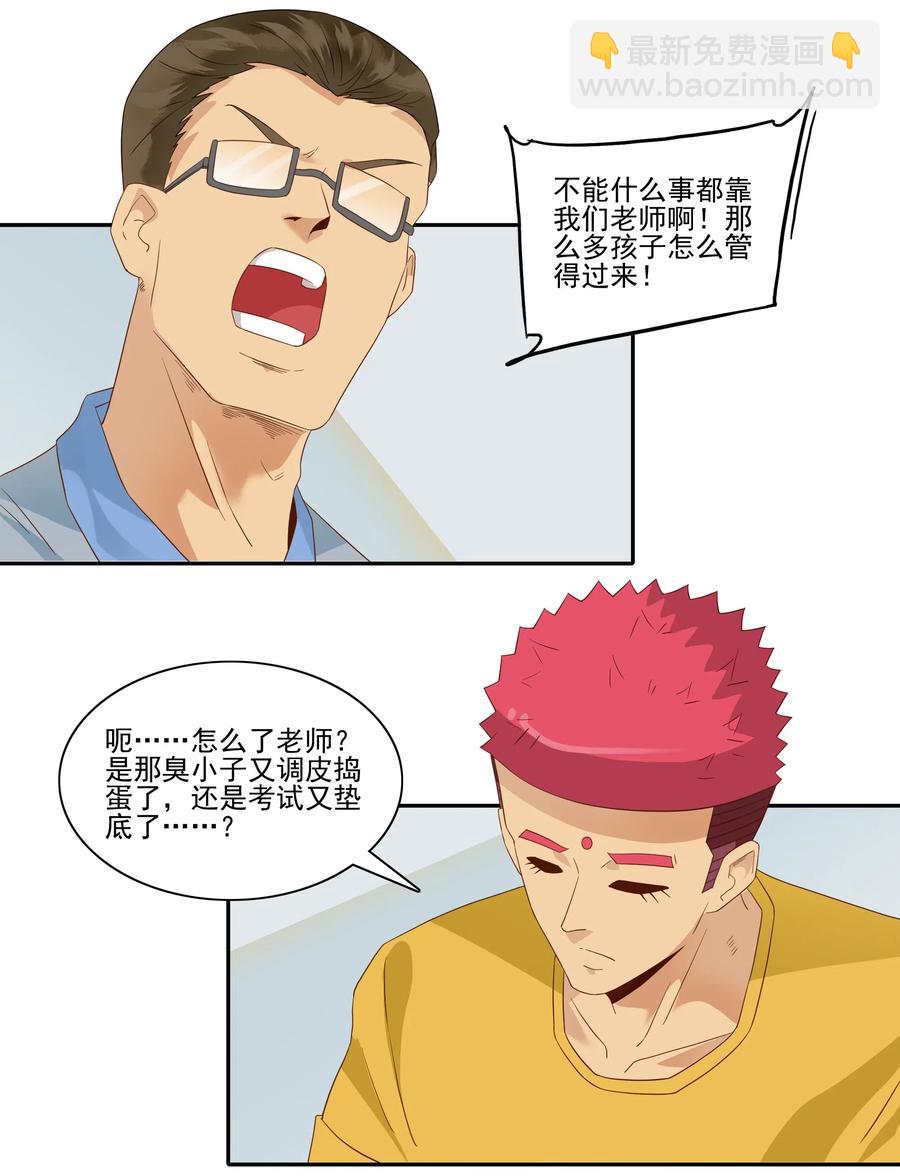 🍱殺手古德 1837 勤俭节约 第2页