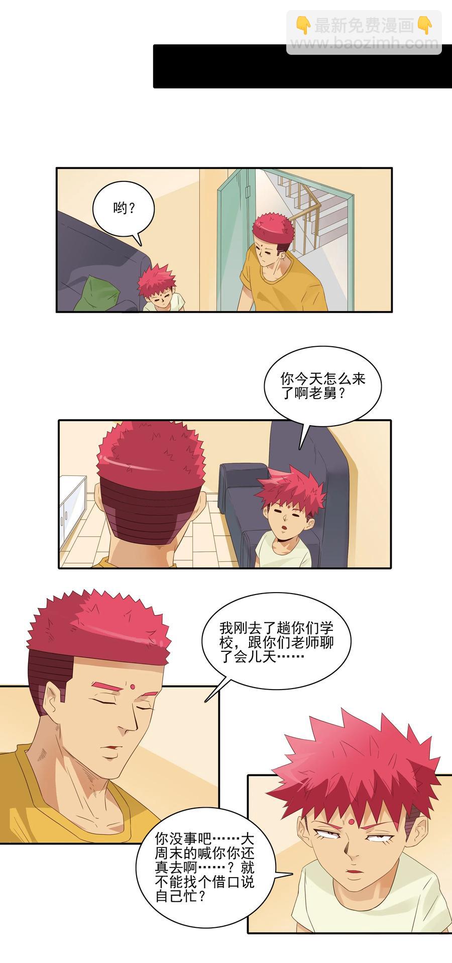 🍱殺手古德 1837 勤俭节约 第7页