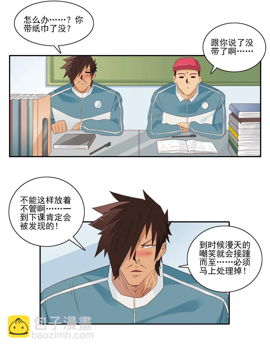 🍱殺手古德 1839 流感季节 第11页
