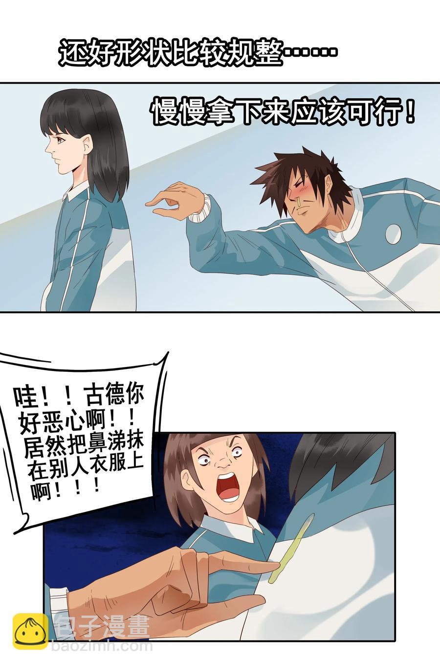 🍱殺手古德 1839 流感季节 第12页