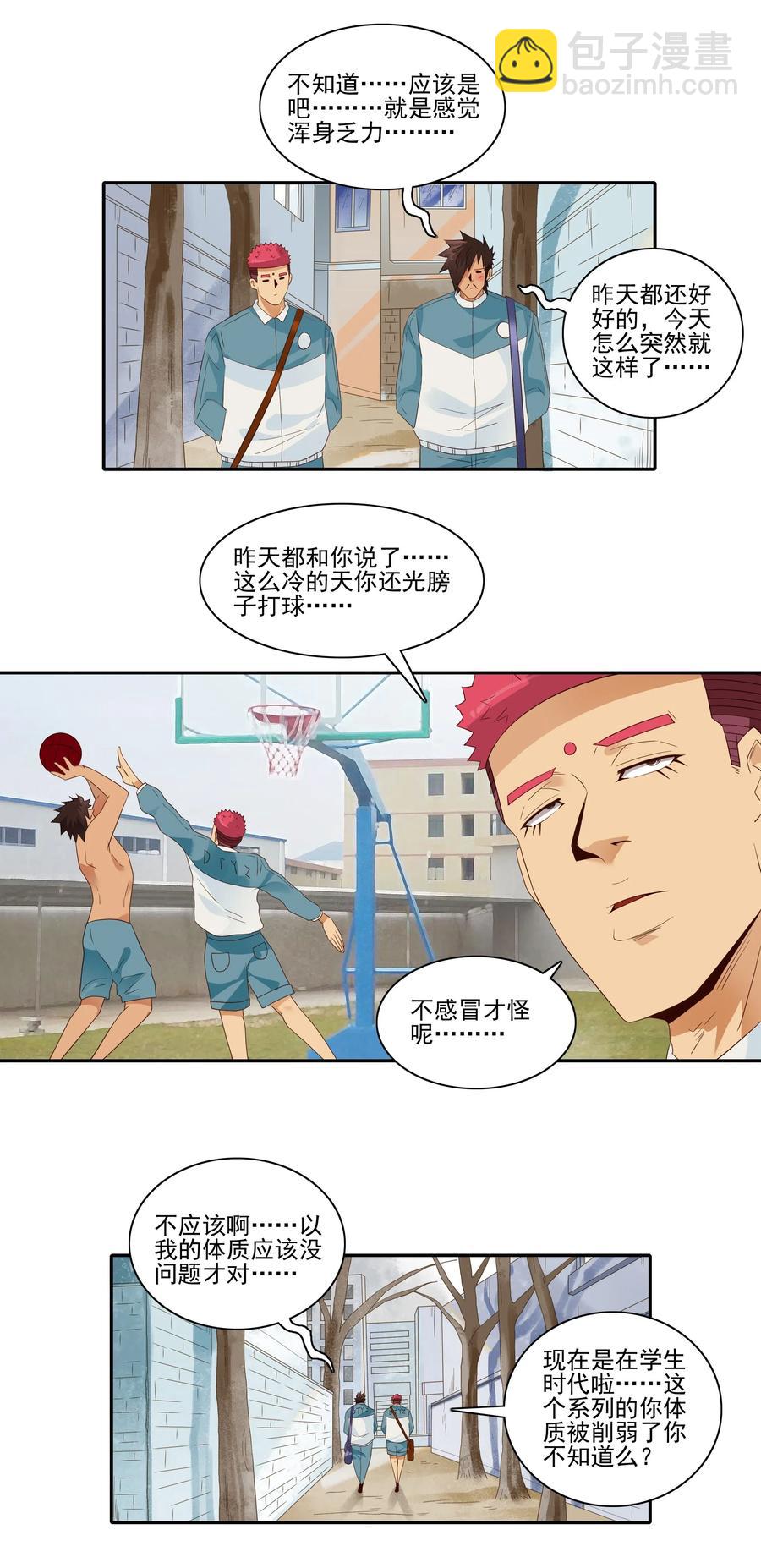 🍱殺手古德 1839 流感季节 第3页