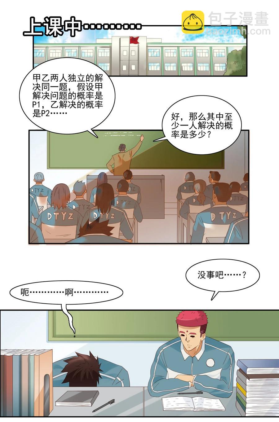 🍱殺手古德 1839 流感季节 第4页