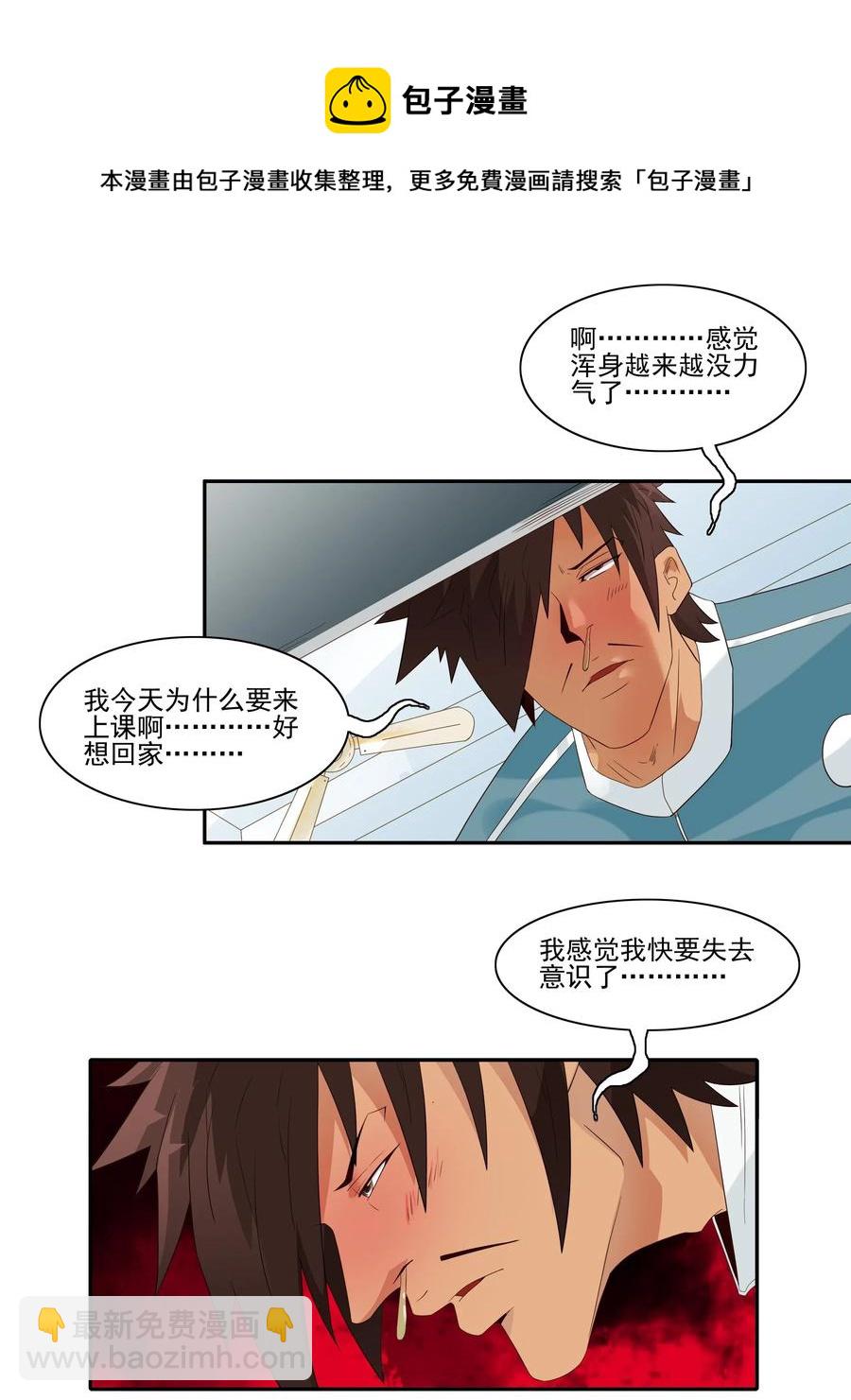 🍱殺手古德 1839 流感季节 第5页