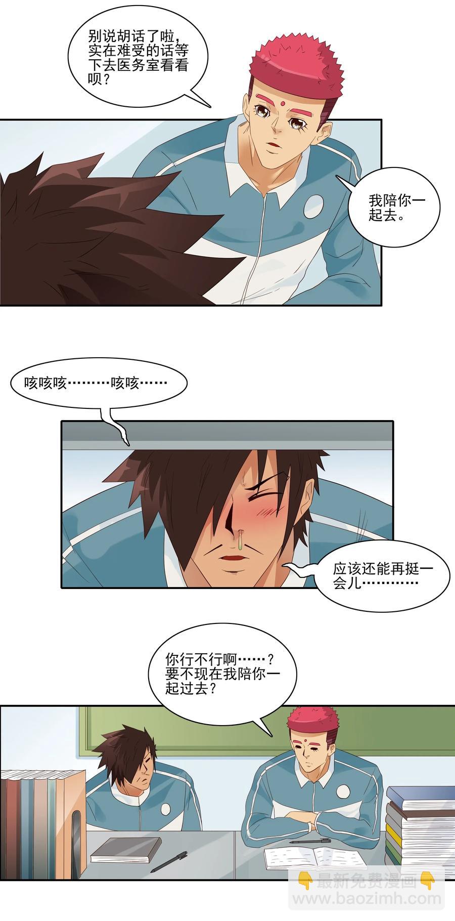 🍱殺手古德 1839 流感季节 第6页
