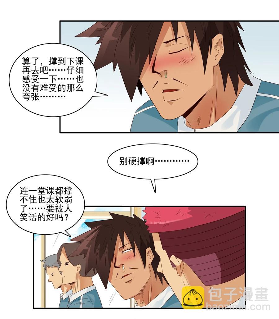 🍱殺手古德 1839 流感季节 第7页