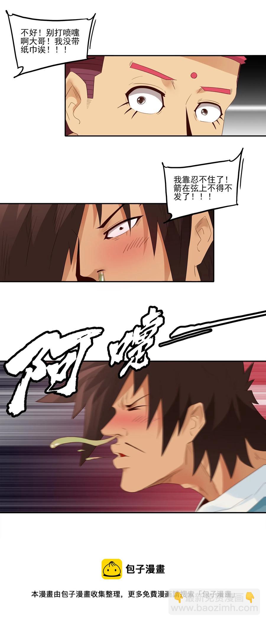 🍱殺手古德 1839 流感季节 第9页