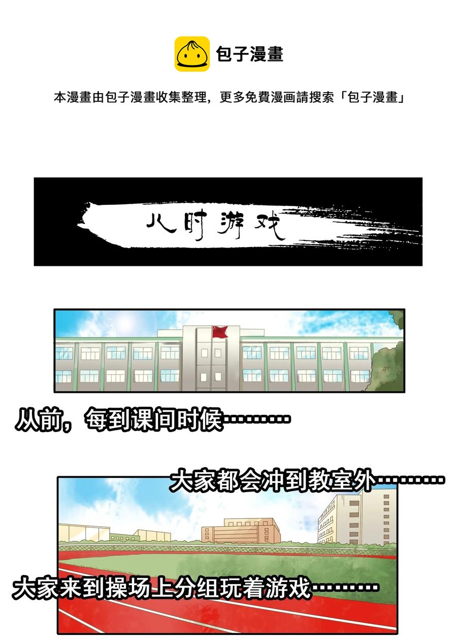 🍱殺手古德 1841 儿时游戏 第1页