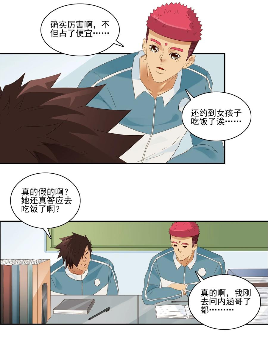 🍱殺手古德 1841 儿时游戏 第11页