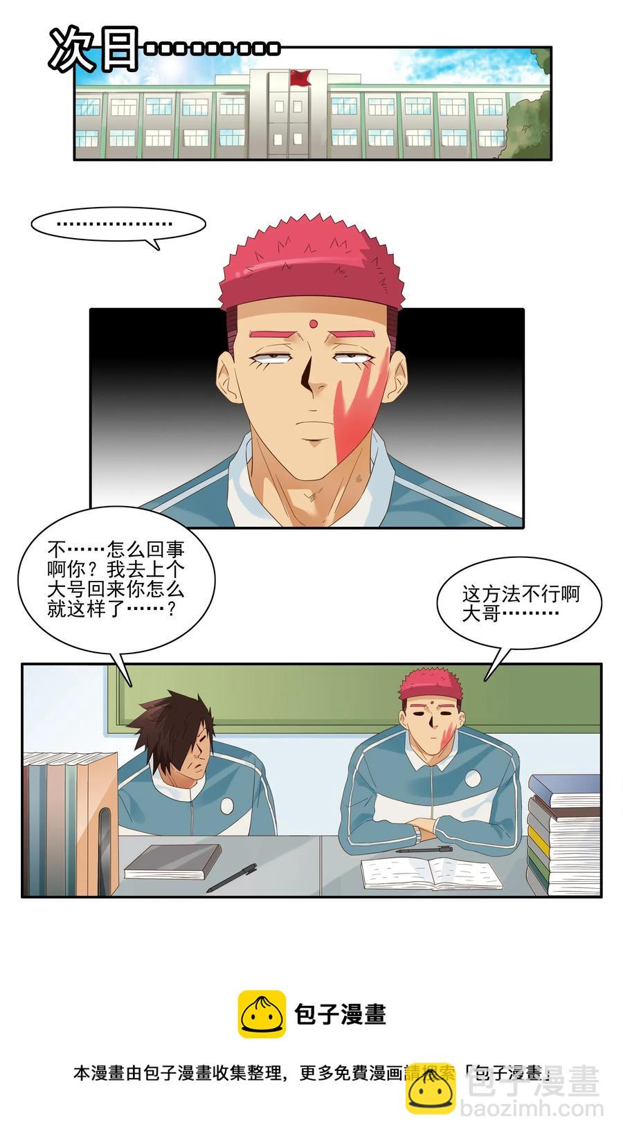 🍱殺手古德 1841 儿时游戏 第13页
