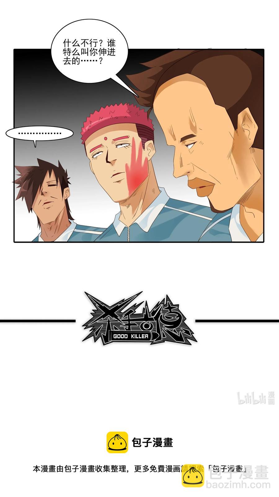 🍱殺手古德 1841 儿时游戏 第14页
