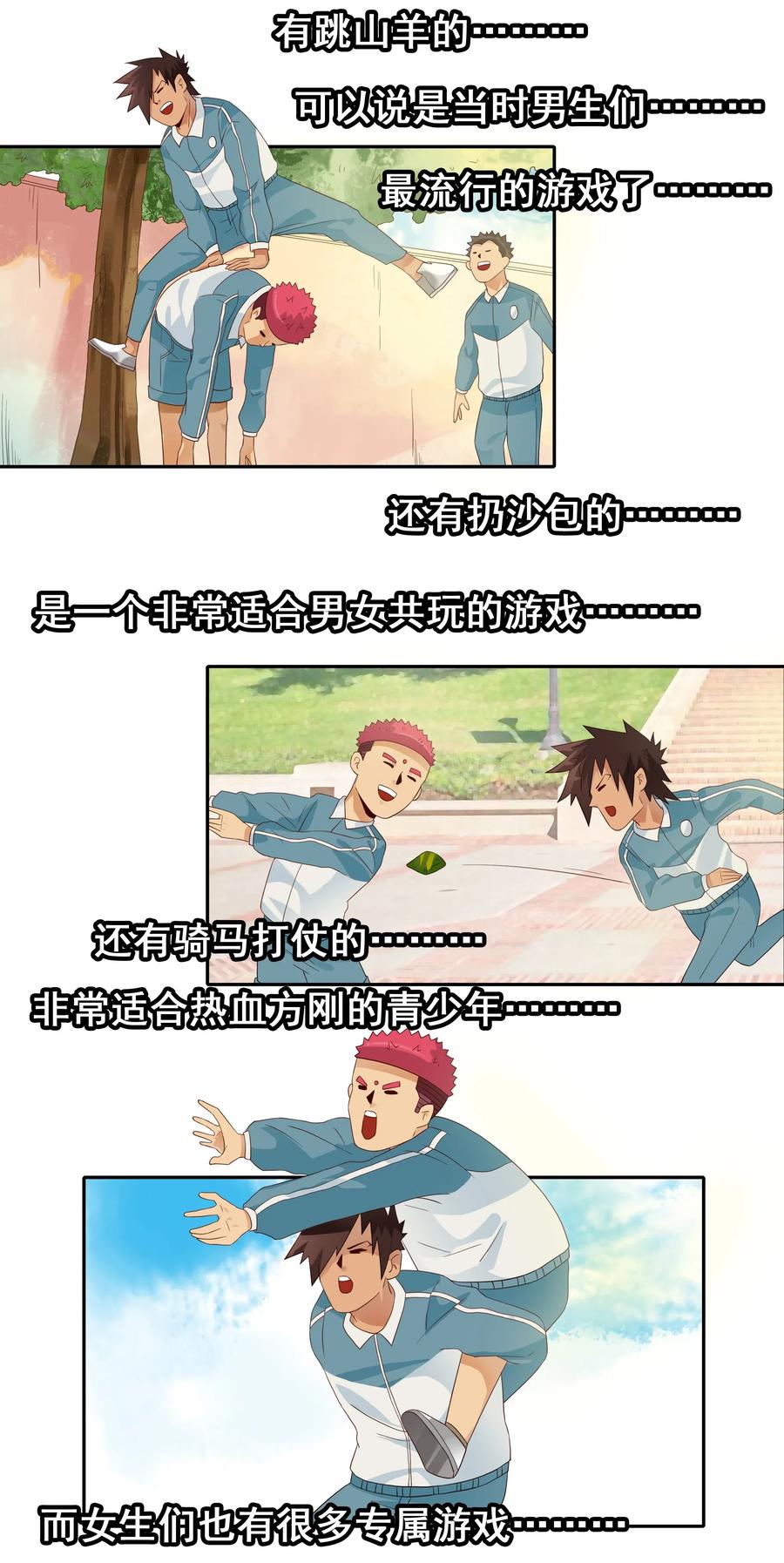 🍱殺手古德 1841 儿时游戏 第2页