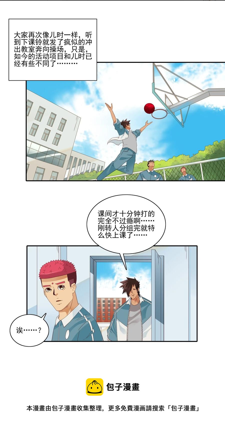 🍱殺手古德 1841 儿时游戏 第5页