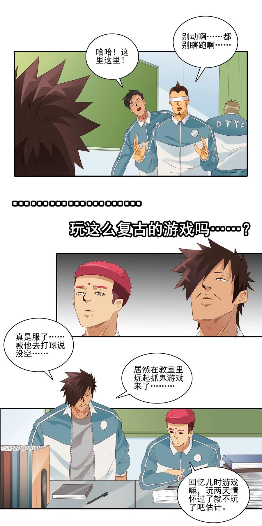 🍱殺手古德 1841 儿时游戏 第6页