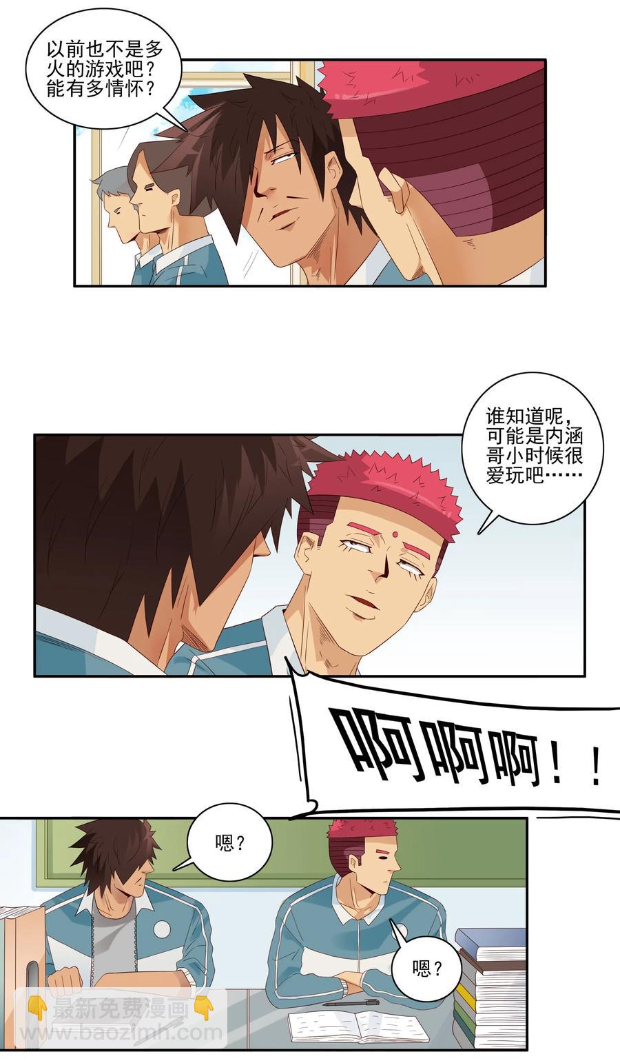 🍱殺手古德 1841 儿时游戏 第7页