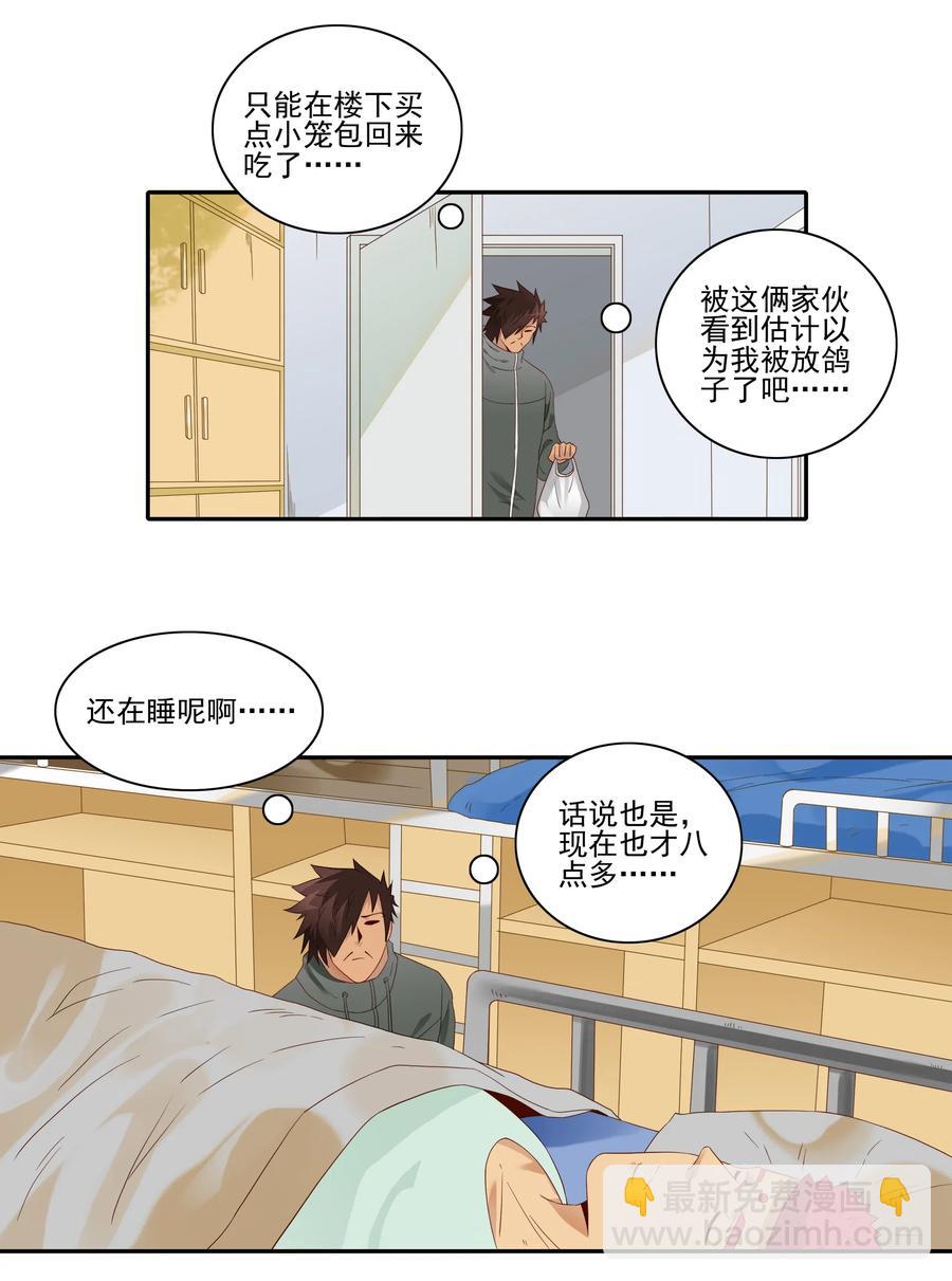 🍱殺手古德 1843 晨间运动 第10页