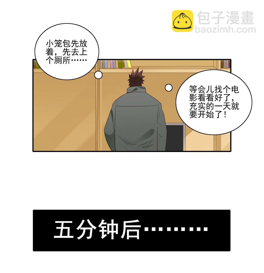 🍱殺手古德 1843 晨间运动 第11页