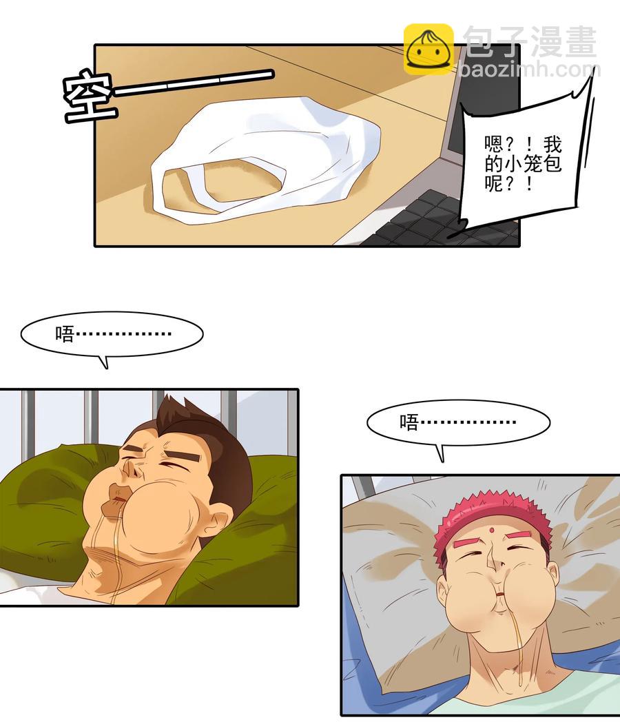 🍱殺手古德 1843 晨间运动 第12页