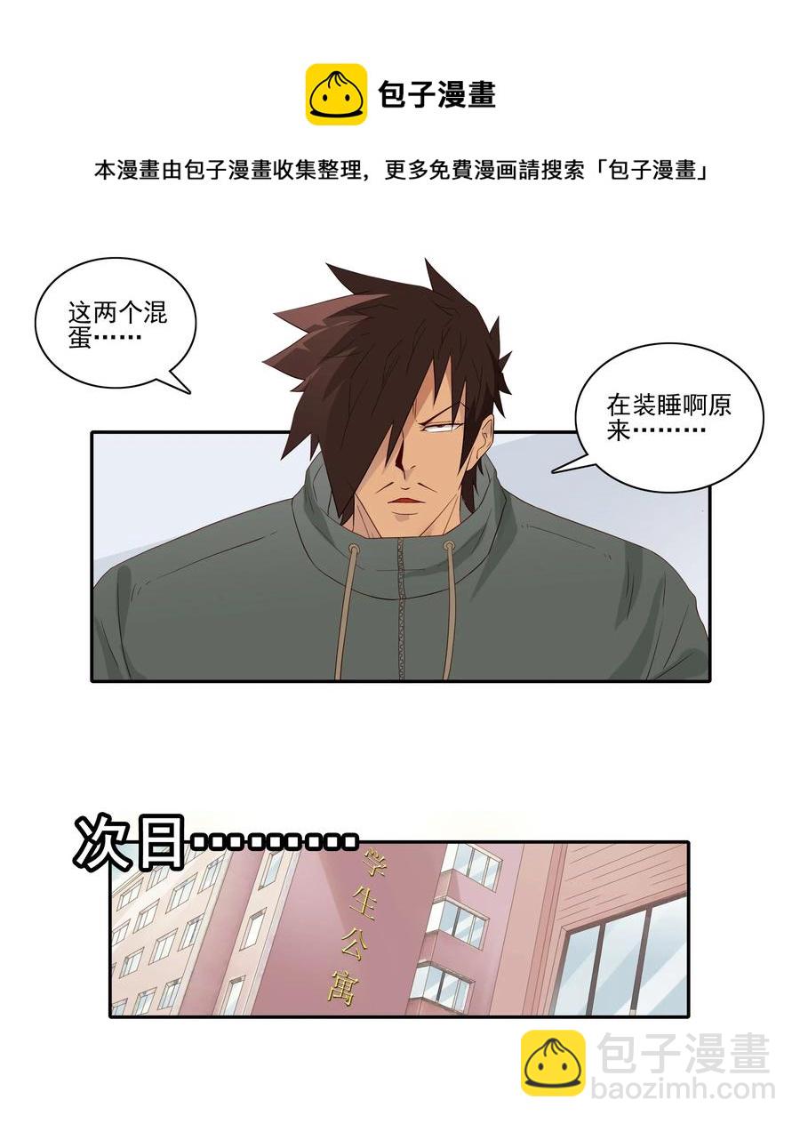 🍱殺手古德 1843 晨间运动 第13页