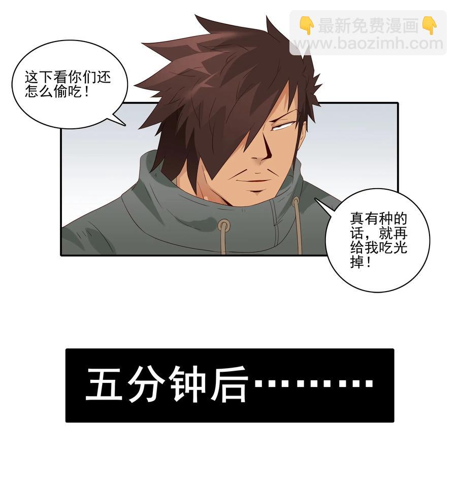 🍱殺手古德 1843 晨间运动 第15页